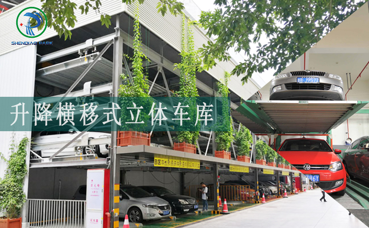 多層機(jī)械車(chē)庫(kù)廠家